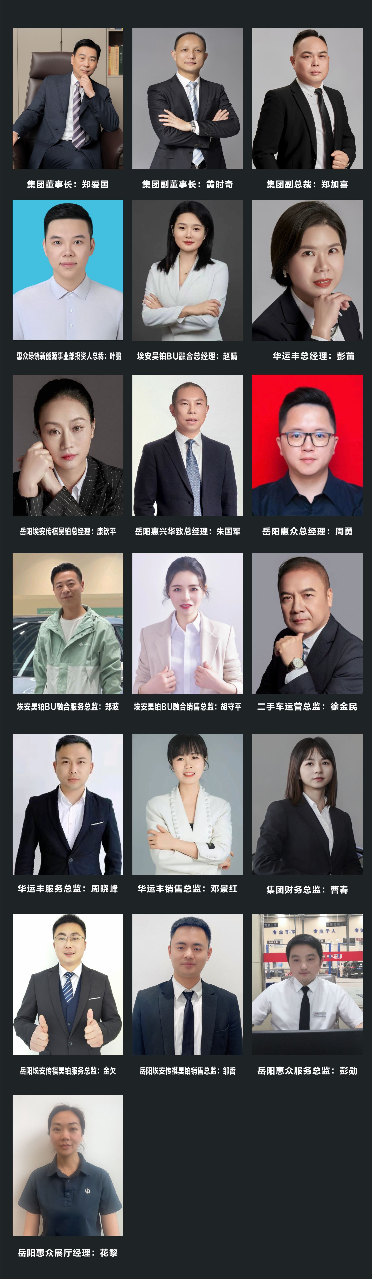 管理团队.jpg